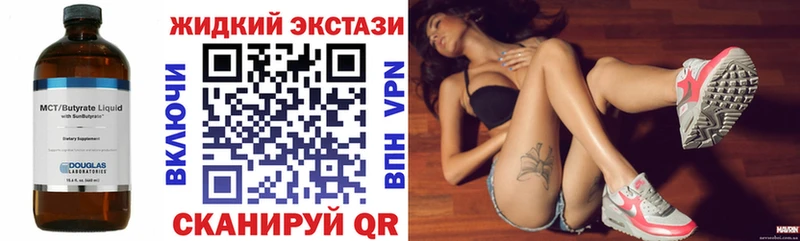 БУТИРАТ GHB  Купить закладки  Кстово 