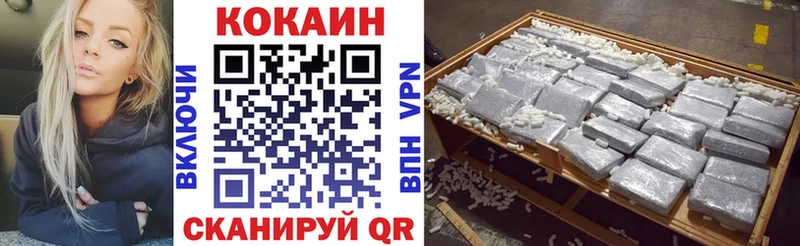 Купить закладки  Кстово  Cocaine VHQ 