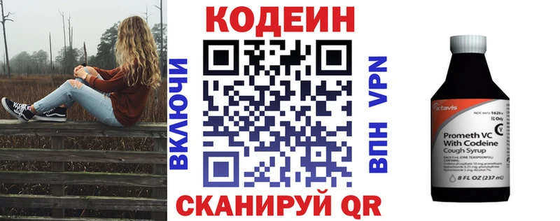 Купить закладки  Кстово  Кодеиновый сироп Lean напиток Lean (лин) 