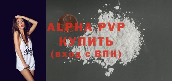 альфа пвп VHQ Краснослободск