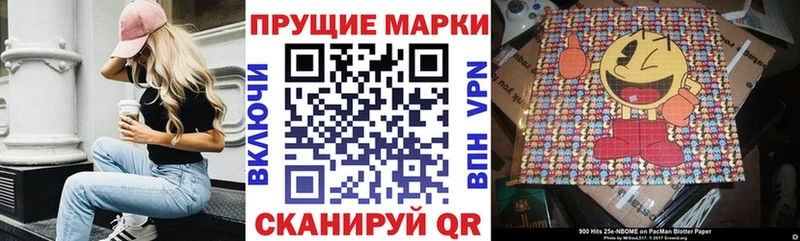 Наркотические марки 1,5мг Кстово